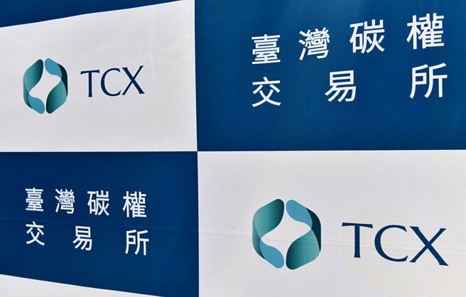 法人表示，未来随碳交所陆续开放其他碳权相关交易，包括ESG水泥、碳管理平台、碳捕捉股类股等题材股，有望持续受惠商机。图／本报资料照片