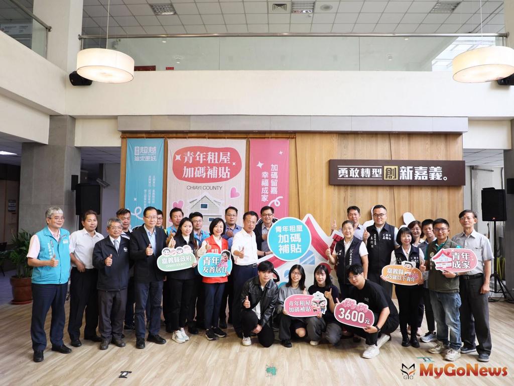 嘉義縣政府2023年12月12日舉辦「青年租屋加碼補貼記者會」(圖/MyGoNews買購房地產新聞)