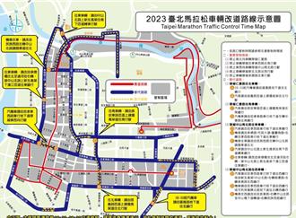 2023台北马拉松欢乐早餐跑  警公布交管措施