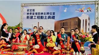 南市安定區納骨堂興建神主牌位堂 後年完工新增2萬個位置