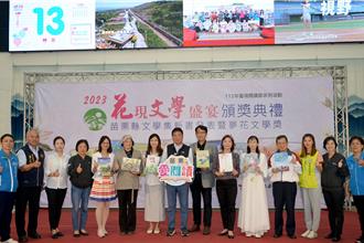 苗栗表揚夢花文學獲獎者 鍾東錦談文言文風波這樣說