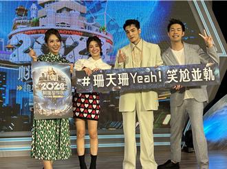 桃園「星際感」跨年  這韓團壓軸從2023唱到2024