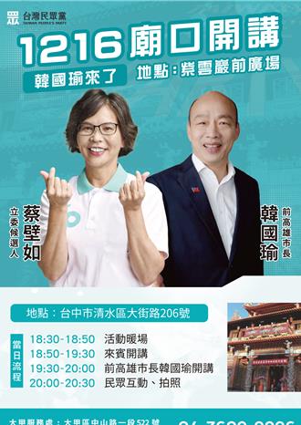 炒熱「藍白合示範區」！韓國瑜柯文哲先後出席「同場不同台」