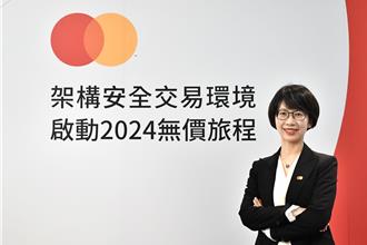 盜刷層出不窮 萬事達卡：民眾渴求交易安全機制