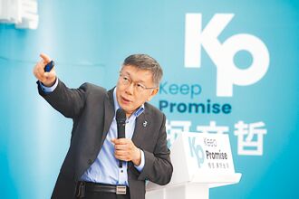 民眾黨公開內參民調 柯盈配保二