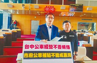 四方客運代駛上路 班次腰斬