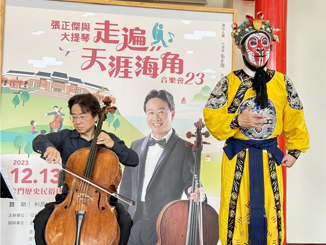 京剧大师朱陆豪(右)也以浑厚的嗓音唱出京剧《空城计》，并选段进行京剧教学。(于家麒摄)