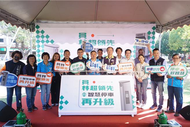 彰化縣員林市公所為提供民眾更智慧的路邊停車服務，率先全彰化設置智慧停車柱，13日上午舉行啟用記者會，市長游振雄（左七）、代表會主席張國良（左六）等人出席。（吳建輝攝）