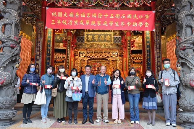 桃园大庙景福宫今由主委简征潭代表颁助学金给236学子。(庙方提供／蔡依珍桃园传真)