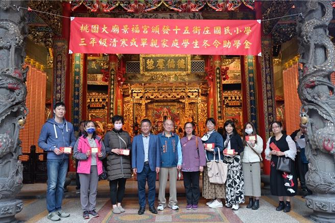 桃园大庙景福宫今由主委简征潭代表颁助学金给236学子。(庙方提供／蔡依珍桃园传真)