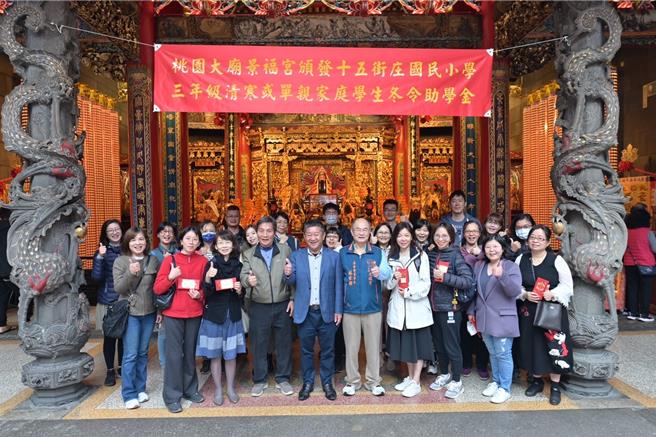 桃园大庙景福宫今由主委简征潭代表颁助学金给236学子。(庙方提供／蔡依珍桃园传真)