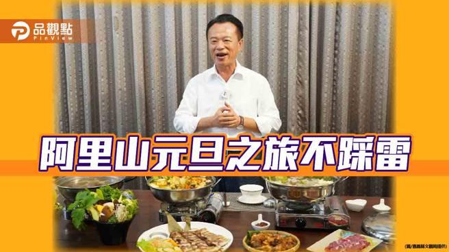 聽音樂看日出享美味  阿里山元旦之旅暖心又暖胃。（圖片來源：嘉義縣文觀局提供）