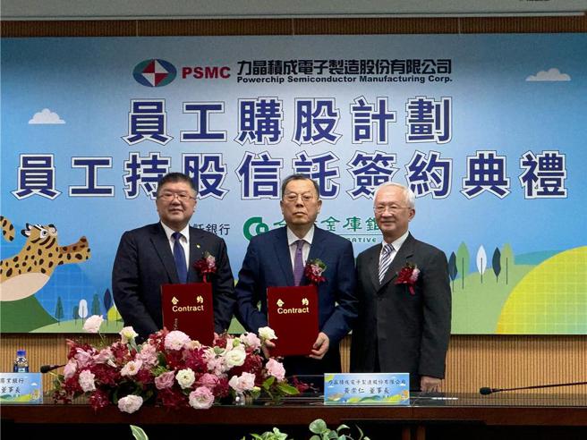 力积电今（13）日与合作金库银行举行签约仪式，由左至右为，合库银行董事长林衍茂、力积电董事长黄崇仁、合库金控董事长董瑞斌。图／力积电提供