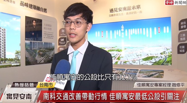 「佳順寓安」因擁有區域內大樓最低32.1%公設比例，引起民眾高度關注。(中時新聞網攝)