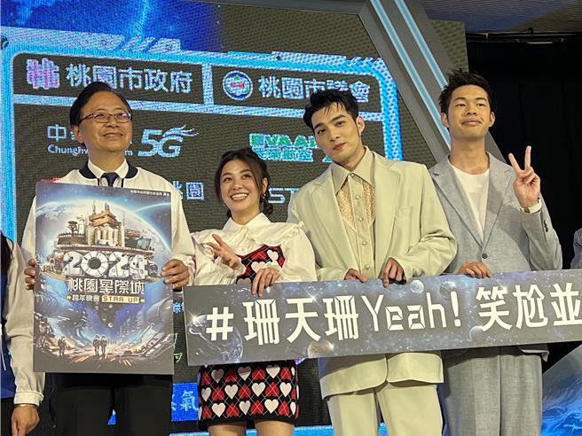 「2024桃園星際城STAR UP」跨年晚會將在桃園高鐵站前廣場登場，13組精彩卡司接力開唱。(蔡依珍攝)