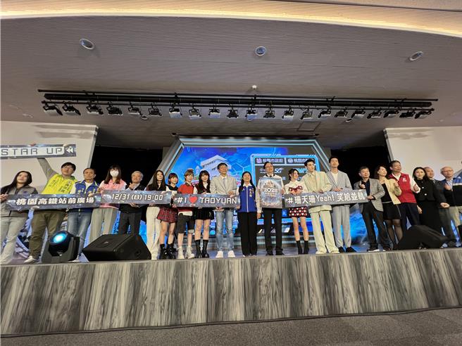 「2024桃園星際城STAR UP」跨年晚會將在桃園高鐵站前廣場登場，13組精彩卡司接力開唱。(蔡依珍攝)