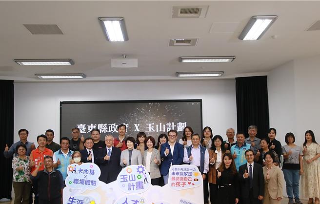 台東縣政府首次與台灣卡內基訓練共同推動「玉山計畫」，將於明年5月面試選拔出60名學生，參與上市櫃公司職場體驗活動。（台東縣政府提供／蕭嘉蕙台東傳真）