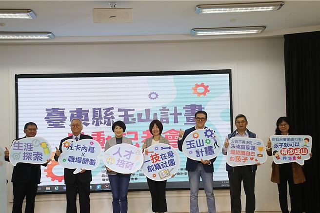 台東縣政府今宣布啟動「玉山計畫」，將選拔出60名學生參與職場體驗，由各企業全程提供6天5夜課程、住宿與交通，提供人才培育每人經費5萬元。（台東縣政府提供／蕭嘉蕙台東傳真）