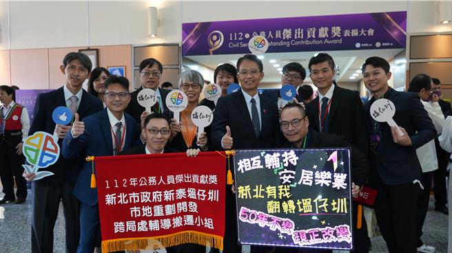 新北市以「新泰塭仔圳市地重划开发跨局处辅导搬迁小组」服务，荣获公务员杰出贡献奖。（新北市地政局提供／吕健豪新北传真）