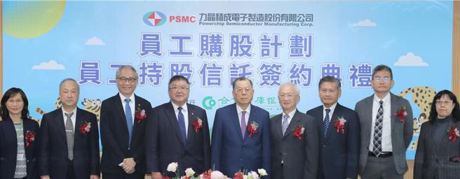 力晶積成電子製造股份有限公司黃崇仁董事長(中)、合庫金控董瑞斌董事長(右四)、合庫銀行林衍茂董事長(左四)、力晶積成電子製造股份有限公司謝再居總經理(右三)、力晶積成電子製造股份有限公司朱憲國執行副總經理(右二)及雙方高階主管共同出席員工持股信託簽約典禮。 圖／合庫銀行提供