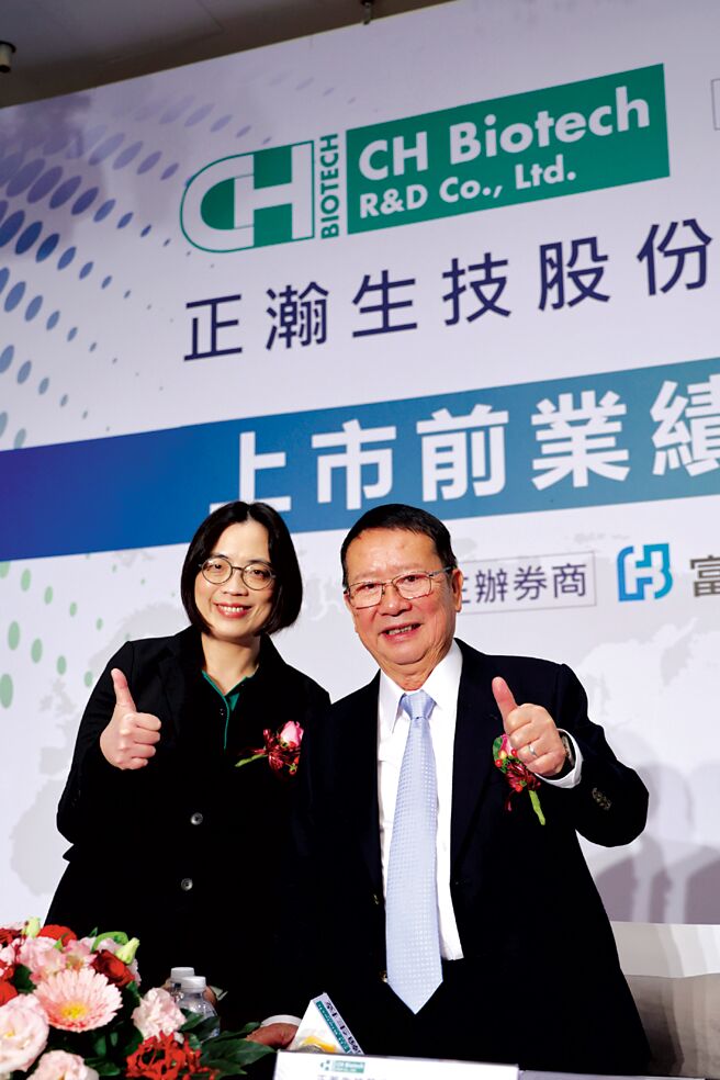 富邦证券辅导的正瀚生技预计12月21日于创新板挂牌上市，正瀚生技董事长吴正邦（右）与总经理黄卓君共同合影。图／富邦提供