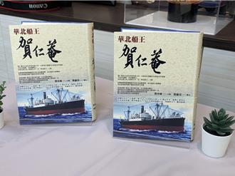 「华北船王」子女赠书基隆 谢国梁：持续让文史结合观光发展