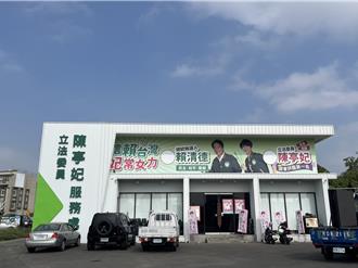 競總遭檢舉是違建 陳亭妃：不知情 若非法就拆除