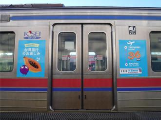 联邦银行携手桃捷公司跨海宣传美食景点 共邀日本旅客来台游玩