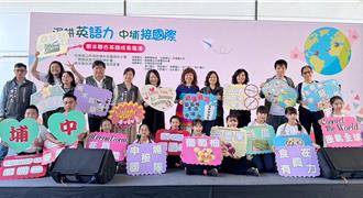 中埔鄉公所很前瞻 自編預算補助學校聘外師教英語