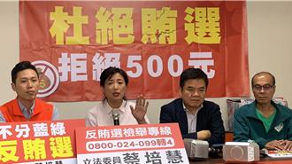 南投二选区立委激战 蔡培慧与游颢互控对方贿选