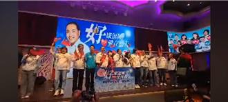 侯友宜岡山婦女後援會獻唱「堅持」 婆媽激動狂喊：凍蒜！