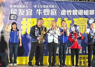 吴志扬站台吹萨克斯风 韩国瑜：比王世坚小提琴好听太多