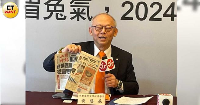 永丰金控首席经济学家黄荫基博士表示，2023年台股由14001点涨到17463点，相较去年提到的「5％利率、25％的报酬率」，侥幸成真。（图／李蕙璇摄）