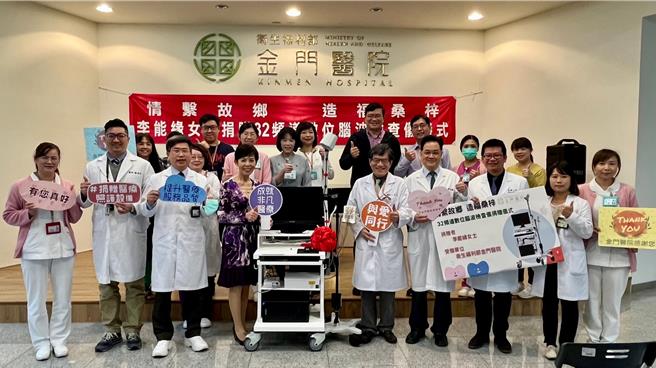 旅台金門鄉賢李能緣(前排左四)長期致力公益，今日上午再度捐贈百萬醫療儀器「32頻道數位腦波檢查儀」給衛服部金門醫院，守護鄉親的健康。(圖／金門醫院提供)