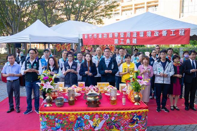 建功绿带暨周边环境改善工程，14日在建功高中举行开工典礼。（新竹市政府提供／王惠慧新竹传真）