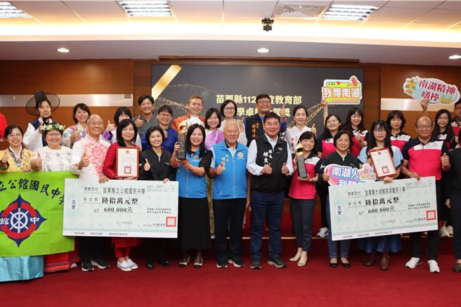 苗栗县长锺东锦接见表扬获奖团队。（苗栗县政府提供／李京升苗栗传真）