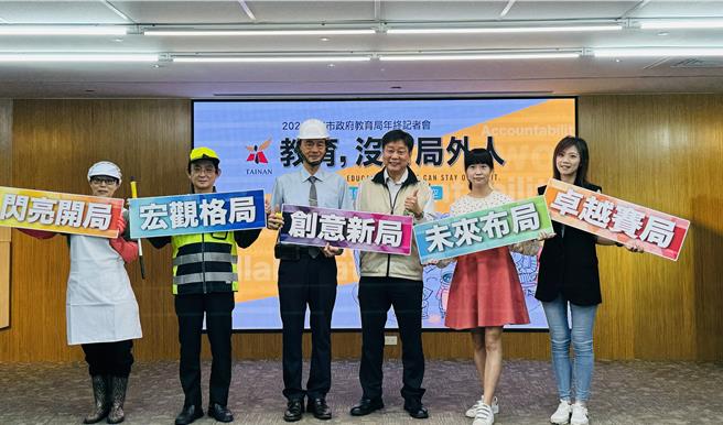 台南市教育局14日发表年终成果，诉求「教育，没有局外人」，导护志工、厨工妈妈都跟校长、老师都是主角。(曹婷婷摄)