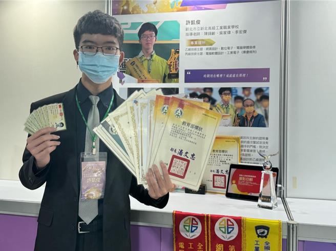 新北高工技職之光許凱俊在就學期間，共考取3張乙級及電腦軟體設計等4張丙級技能證照，也是新北高工校史上第4位獲獎學生 。（新北高工提供／劉瑋晴新北傳真）