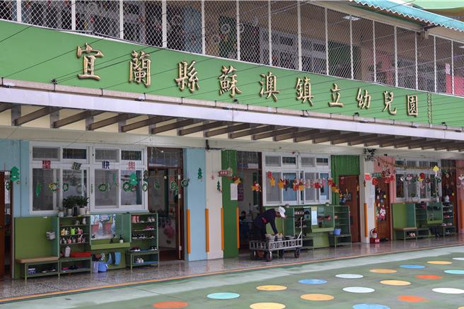 宜兰县苏澳镇立幼儿园人力短缺，年前一口气释出3名教保员、1名助理教保员职缺，备取若干名。（苏澳镇公所提供／吴佩蓉宜兰传真）