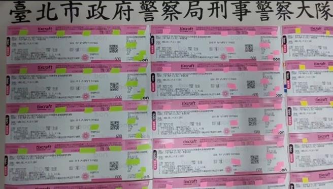 北市警方查獲黃牛票，台中地院不罰警將抗告。（本報資料照片）