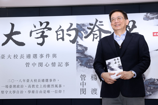 管中閔日前前往空中大學，分享自己過去對於推動未來大學的努力。（資料照，記者張鎧乙攝）