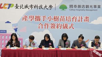 國泰飯店觀光事業尋人才 搶進國中培育樹苗