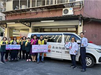 愛心企業照顧關懷據點贈復康巴士  長輩樂開懷