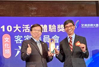 2023觀光亮點大獎揭曉 這兩處景點展現客庄之美受肯定