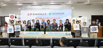 台北城市科大与国泰饭店签产学联盟 培育餐旅实务人才