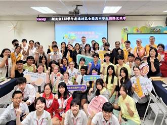 邁入第7年！新北教育局與澳洲昆士蘭STEAM交流 培育國際人才