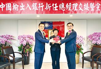 輸銀新總座謝富華上任