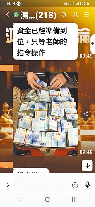 黑幫誆投資泰達幣 詐財逾2億元