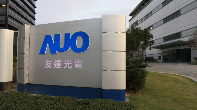 面板厂求生存，拚转型、也努力瘦身。（示意图/达志影像/shutterstock）
