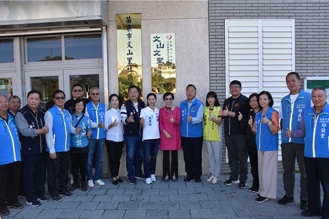 苗栗市文山文圣日照中心15日上午揭牌启用。（谢明俊摄）